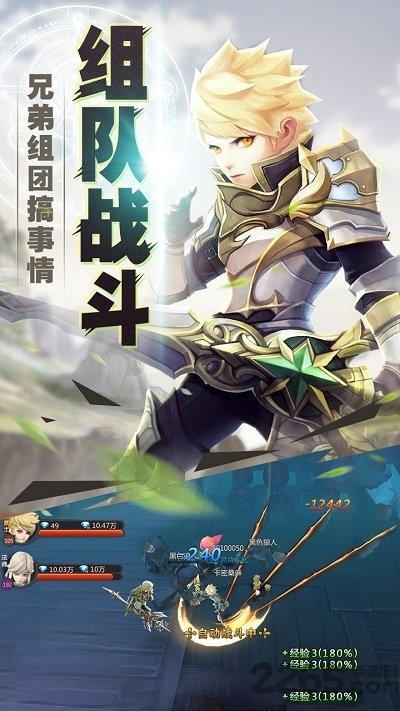 王者之光百度版官方版下载,王者之光,魔幻手游,冒险手游,百度手游