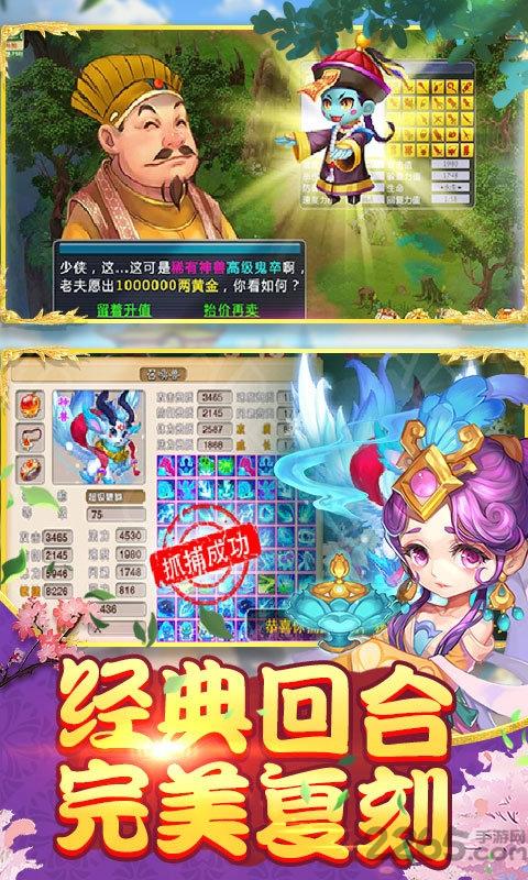 闹闹西游变态版下载,闹闹西游,西游手游,回合手游