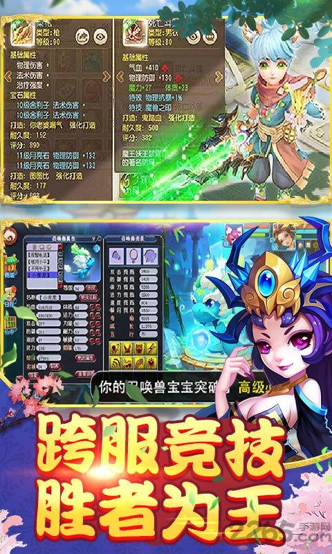 闹闹西游变态版下载,闹闹西游,西游手游,回合手游