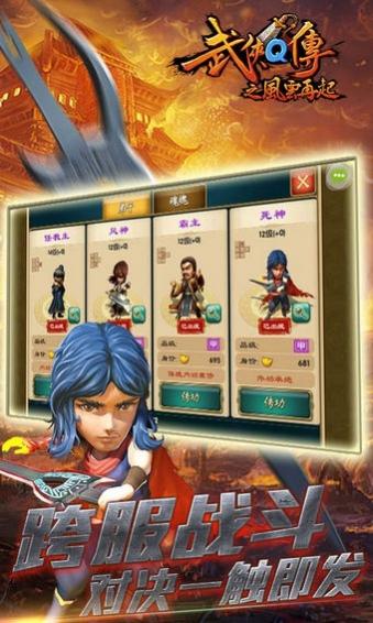 3733武侠q传海量版下载,武侠q传,武侠游戏,3733手游