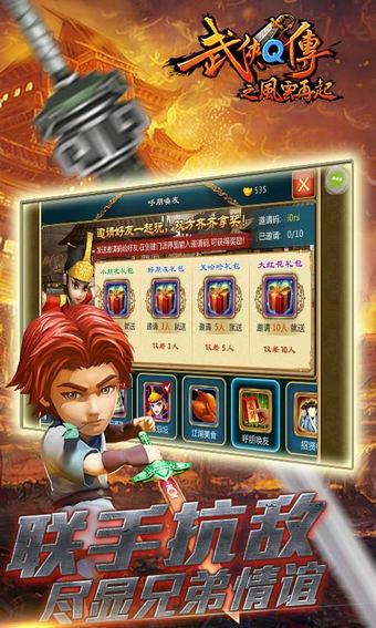 3733武侠q传海量版下载,武侠q传,武侠游戏,3733手游