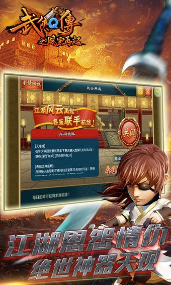 3733武侠q传海量版下载,武侠q传,武侠游戏,3733手游