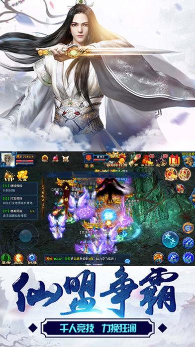伏魔情缘手游下载,伏魔情缘,仙侠手游,ARPG手游