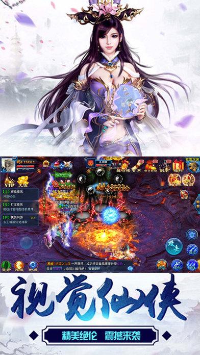 伏魔情缘手游下载,伏魔情缘,仙侠手游,ARPG手游