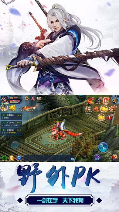 伏魔情缘手游下载,伏魔情缘,仙侠手游,ARPG手游