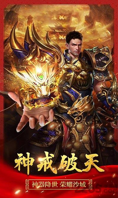 传奇1.76手游爆服版下载,传奇1.76,传奇手游,pk手游