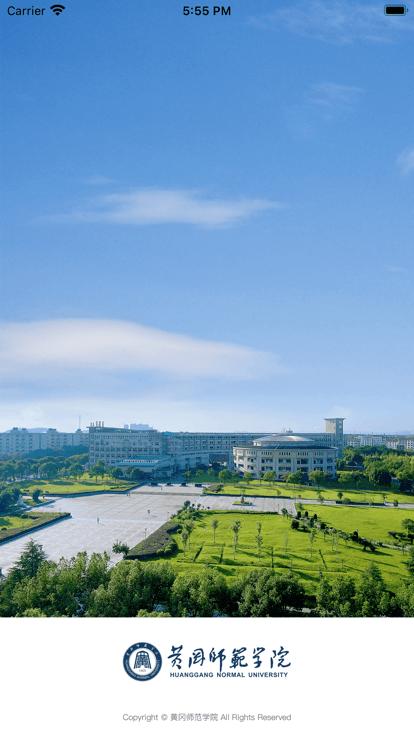 黄冈师范学院移动校园app下载,黄冈师范学院移动校园,智慧校园app,校园服务app