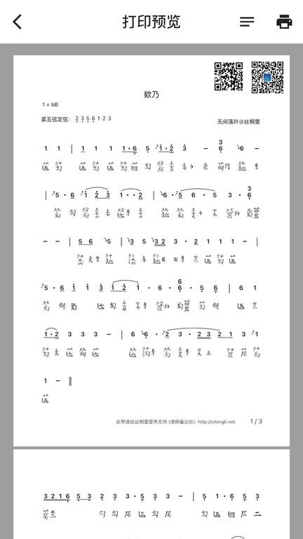丝桐里古琴app下载,丝桐里,乐器app,古琴app