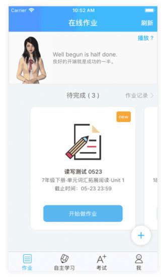 爱老师学生端app官方版下载,爱老师,网课app,网校app