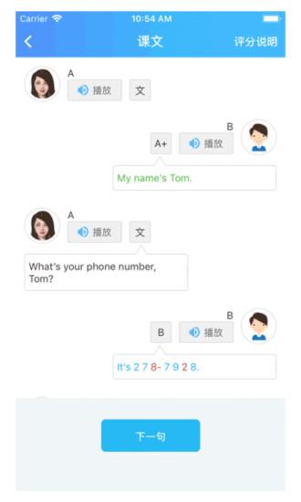 爱老师学生端app官方版下载,爱老师,网课app,网校app