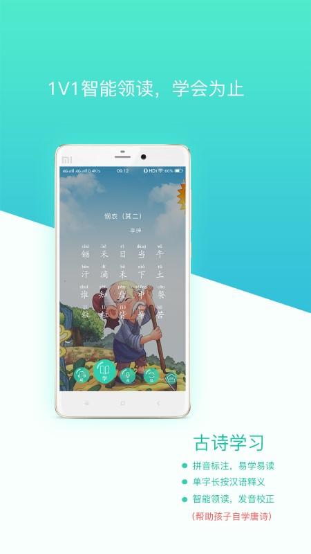 惜墨学唐诗app下载,惜墨学唐诗,诗词app,唐诗app