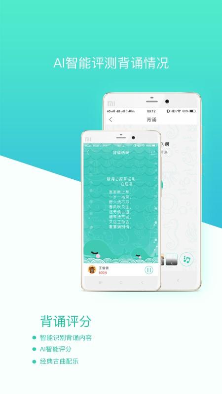 惜墨学唐诗app下载,惜墨学唐诗,诗词app,唐诗app