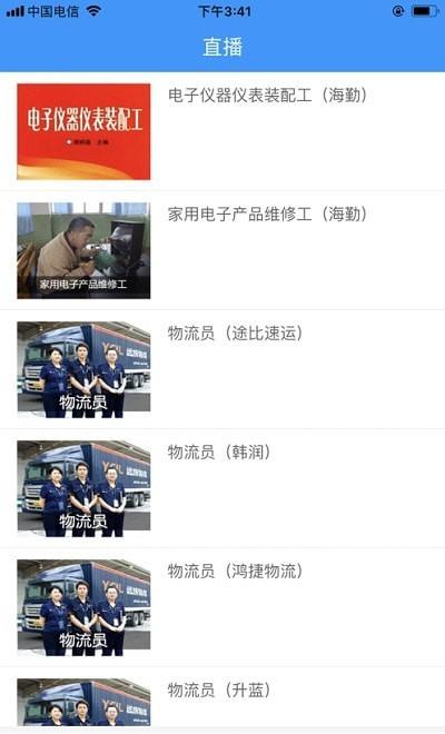 皮皮教育平台下载,皮皮教育,教育app