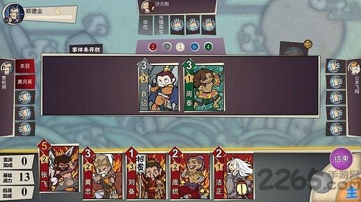 五将争霸手机版(暂未上线),五将争霸,三国游戏,卡牌游戏