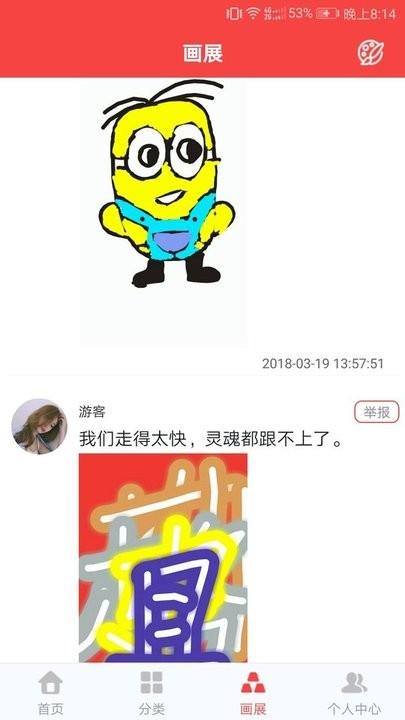 简笔画手机软件下载,简笔画,绘画app,教育app