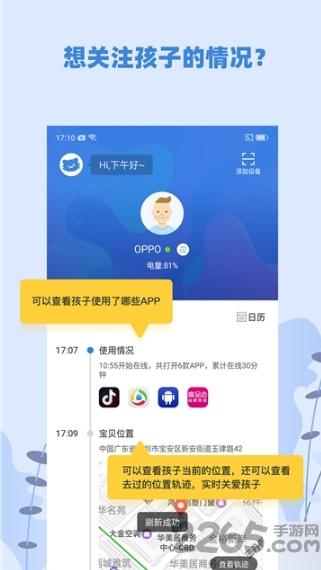 蓝小咪家长防沉迷下载,蓝小咪,家长app,监管app