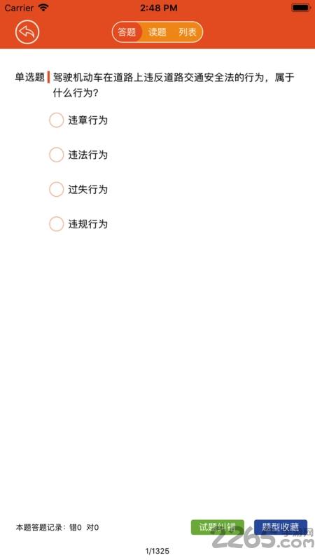 1号车站app手机版下载,1号车站,驾考app,考驾照app