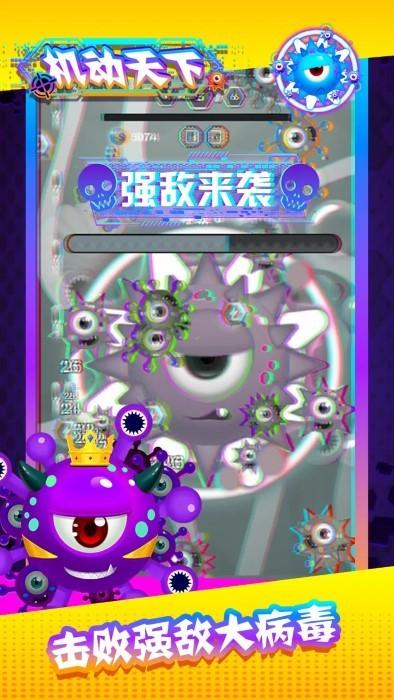 机动天下游戏下载,机动天下,卡通游戏,闯关游戏