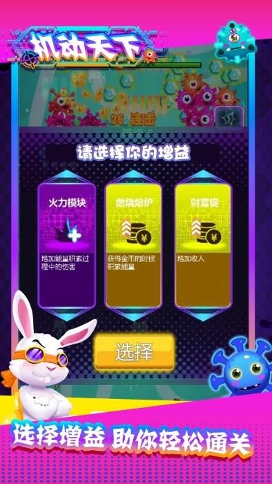 机动天下游戏下载,机动天下,卡通游戏,闯关游戏