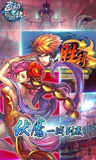 武动轮回诀公益服变态版下载,武动轮回诀,玄幻手游,pk手游