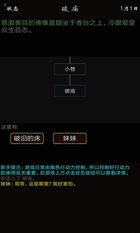 我要修真单机破解版下载,我要修真,仙侠游戏,文字游戏