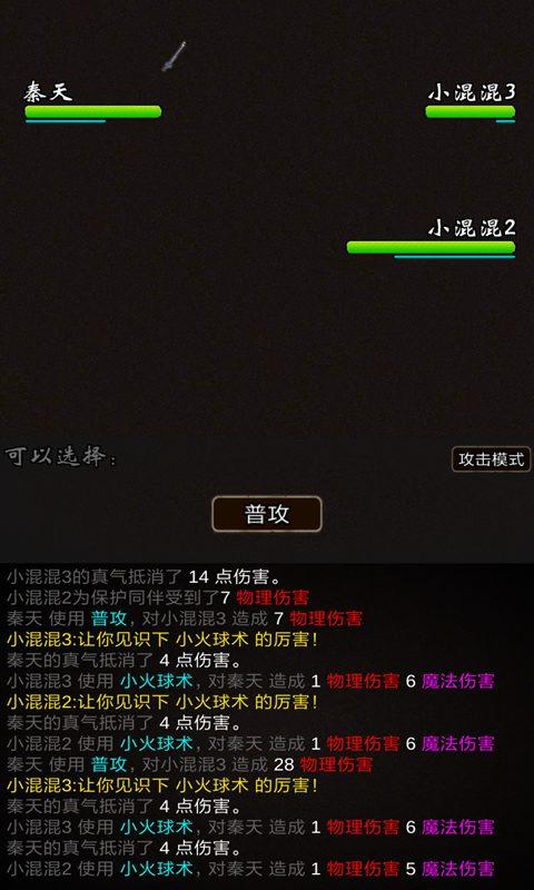 我要修真单机破解版下载,我要修真,仙侠游戏,文字游戏