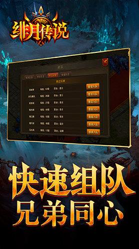 绯月传说手游下载,绯月传说,魔幻手游,战斗手游