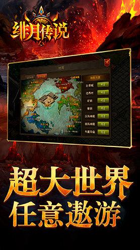 绯月传说手游下载,绯月传说,魔幻手游,战斗手游