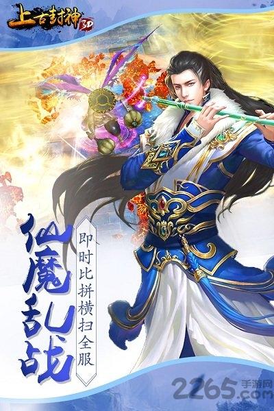 49you上古封神客户端下载,上古封神,修仙手游,49you手游
