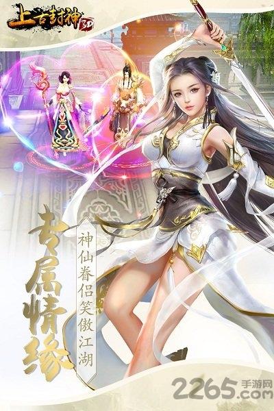 49you上古封神客户端下载,上古封神,修仙手游,49you手游