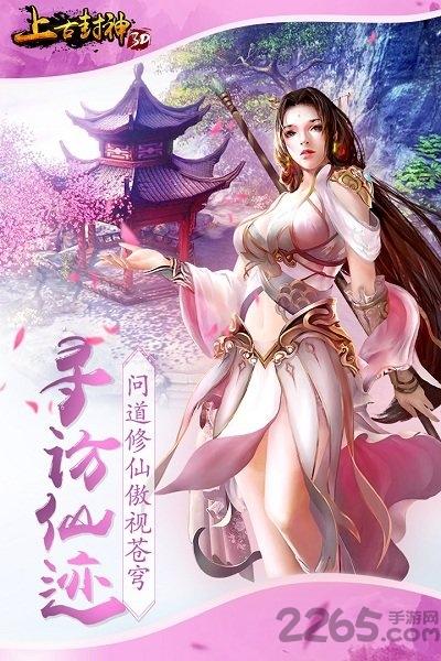 49you上古封神客户端下载,上古封神,修仙手游,49you手游