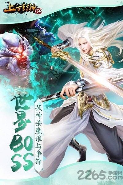 49you上古封神客户端下载,上古封神,修仙手游,49you手游
