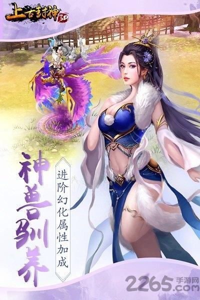 49you上古封神客户端下载,上古封神,修仙手游,49you手游