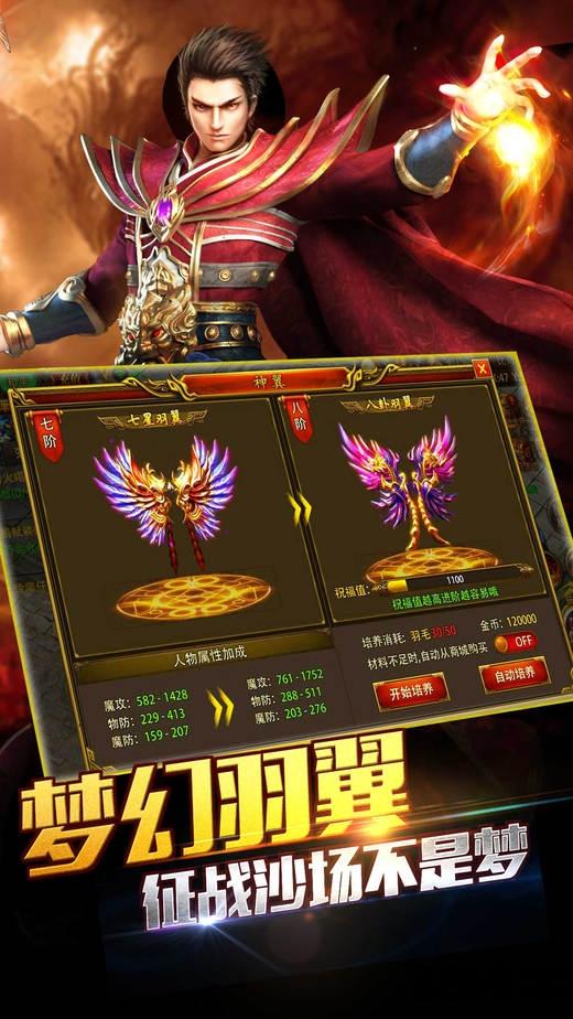 明月传奇6071版下载,明月传奇,传奇手游,pk手游,6071手游
