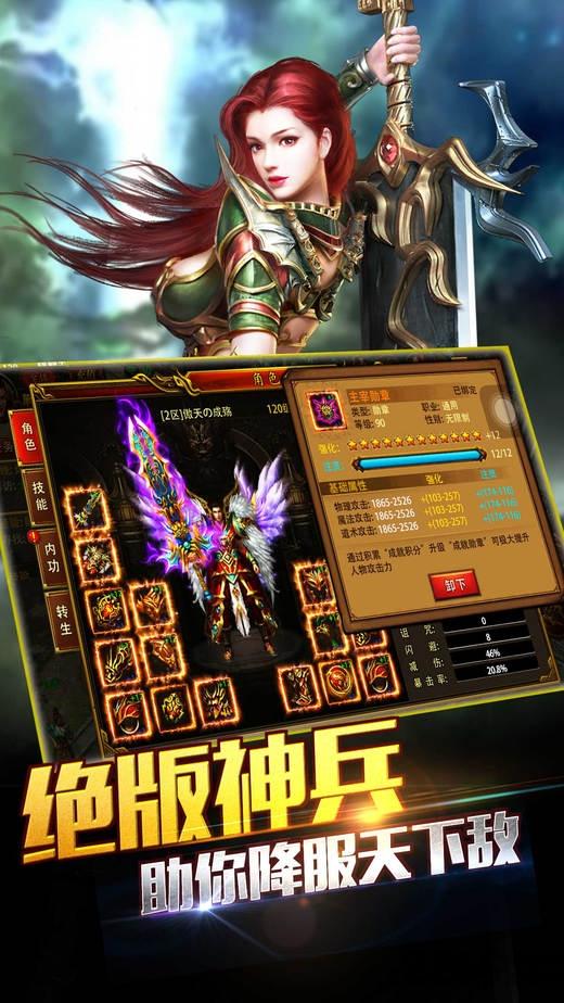 明月传奇6071版下载,明月传奇,传奇手游,pk手游,6071手游