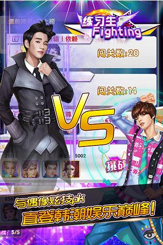 练习生fighting手机版下载,练习生fighting,卡牌手游,休闲手游