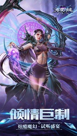 无双剑魂手游bt版下载,无双剑魂,魔幻手游