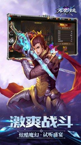 无双剑魂手游bt版下载,无双剑魂,魔幻手游
