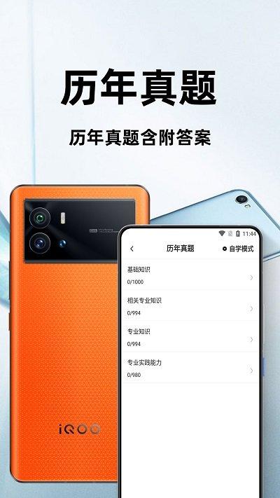 临床医学检验技术师百分题库app下载,临床医学检验技术师百分题库,题库app,学习app