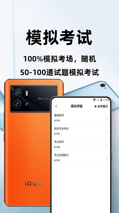 临床医学检验技术师百分题库app下载,临床医学检验技术师百分题库,题库app,学习app