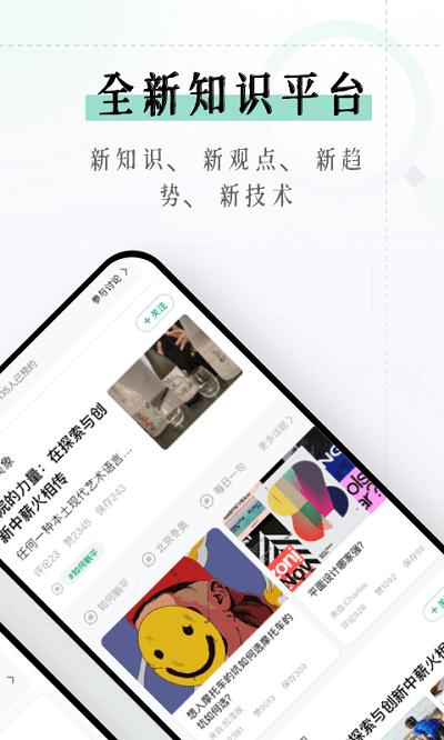 识堂app下载,识堂,学习app,教育app