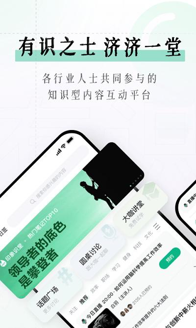 识堂app下载,识堂,学习app,教育app