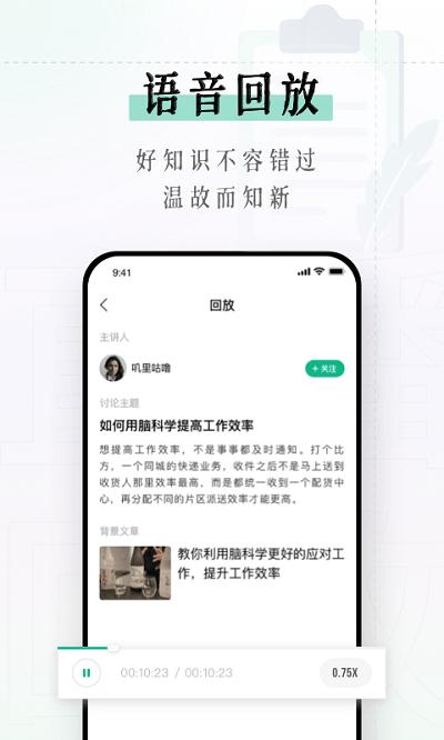 识堂app下载,识堂,学习app,教育app