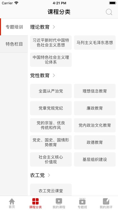 东风云课堂app官方版下载,东风云课堂,企业培训app,培训学习app