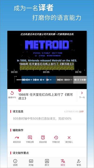 译学馆官方版下载,译学馆,英语app,学习app