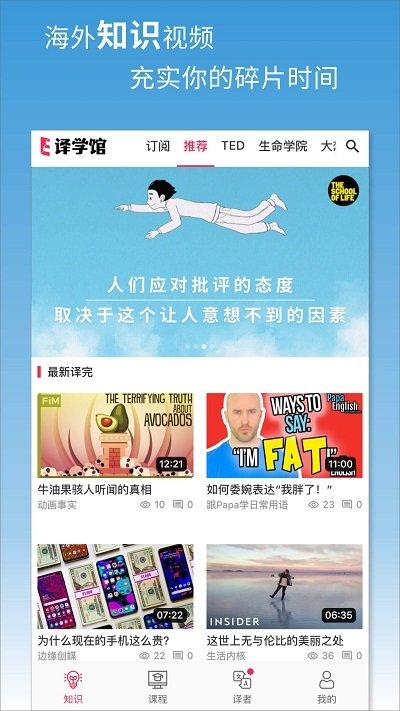 译学馆官方版下载,译学馆,英语app,学习app