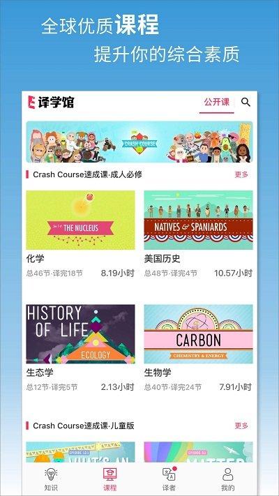 译学馆官方版下载,译学馆,英语app,学习app
