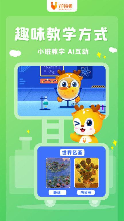 vip陪画app下载,vip陪画,教育app,美术app
