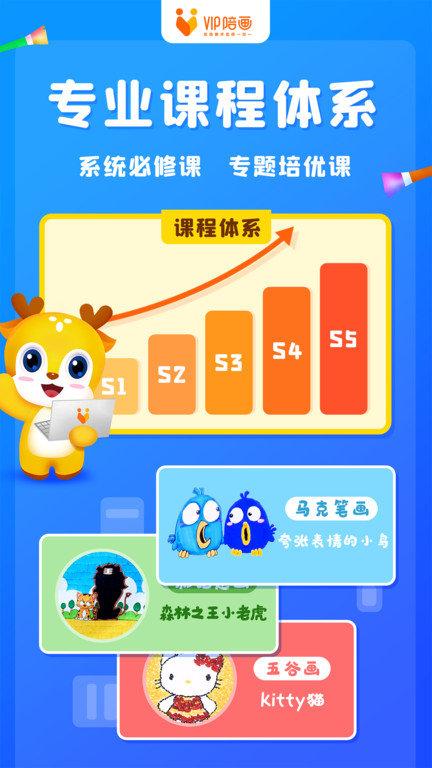 vip陪画app下载,vip陪画,教育app,美术app