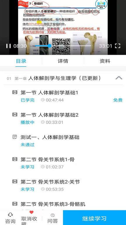 放射技师资料app下载,放射技师资料,题库app,学习app